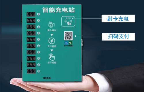 小區充電站該如何管理